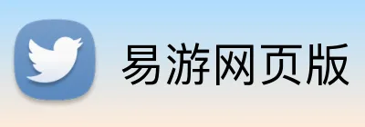易游网页版 logo